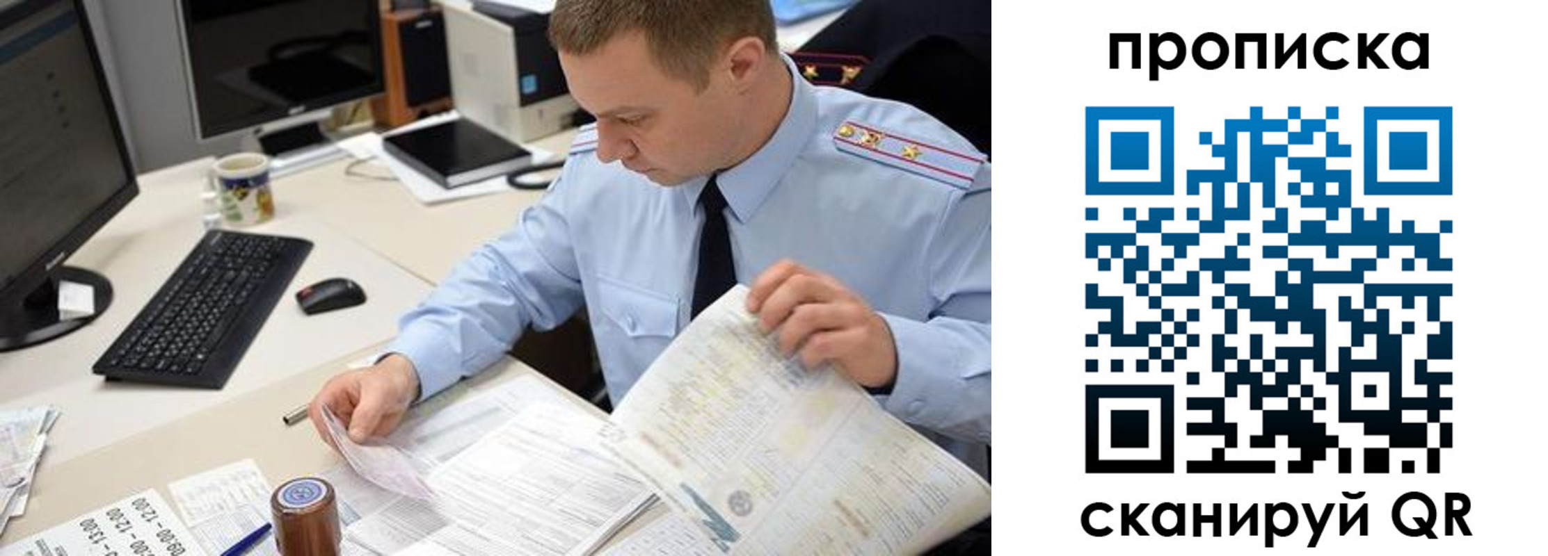 найти адрес прописки в Забайкальском крае
