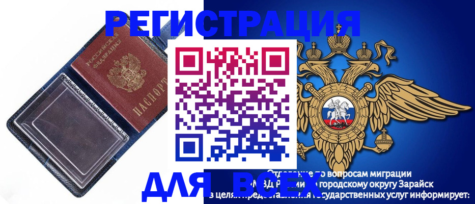 прописка гарантия в Забайкальском крае